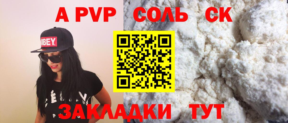 Alpha-PVP крисы CK Среднеуральск