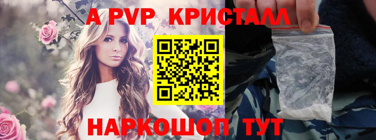 Среднеуральск  Alfa_PVP Crystall  А ПВП Соль  Вход с VPN  Альфа ПВП кристаллы 