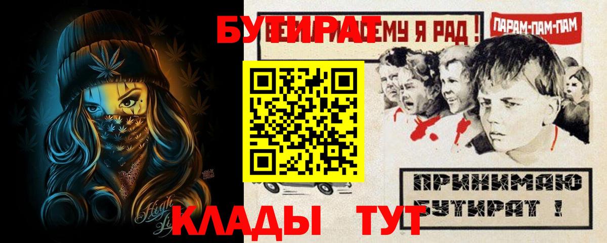 БУТИРАТ 1.4BDO Среднеуральск