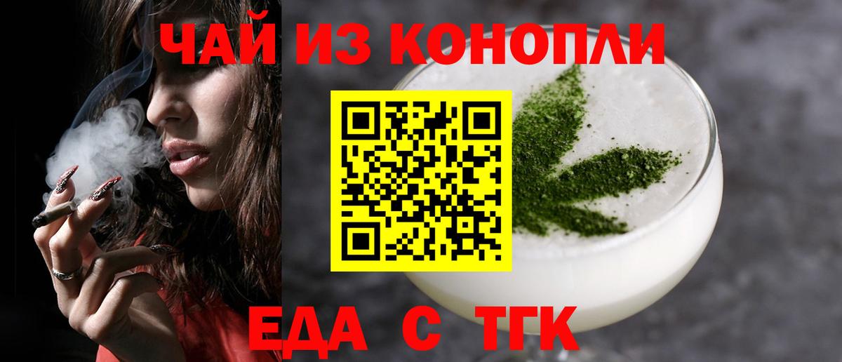 Среднеуральск  Еда ТГК марихуана  Вход с VPN 