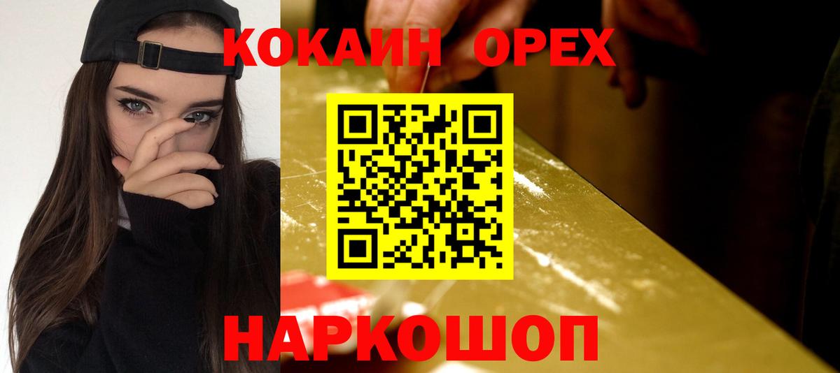 КОКАИН 97% Среднеуральск