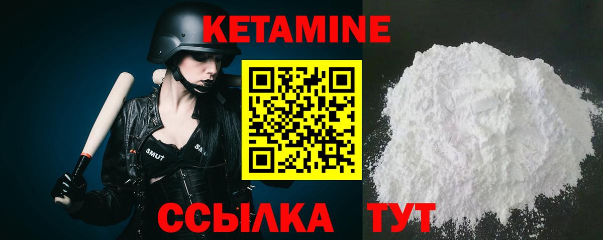 hydra ссылки  Вход с VPN  КЕТАМИН VHQ  Среднеуральск  КЕТАМИН ketamine 