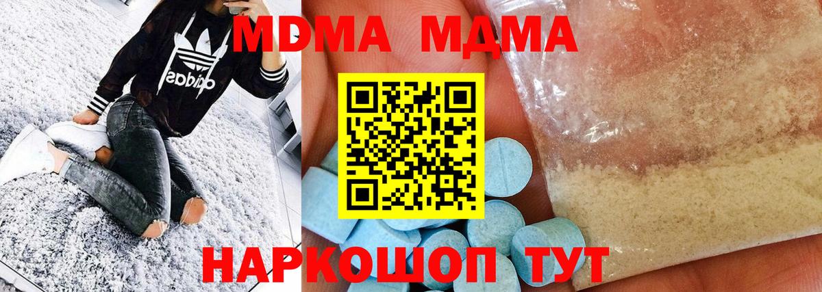 Среднеуральск  МДМА кристаллы  MDMA  Вход с VPN 