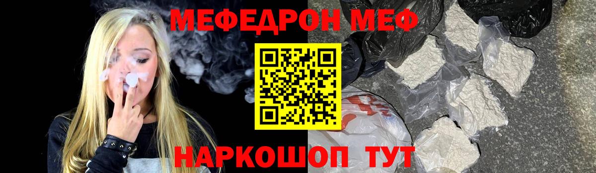Меф кристаллы Среднеуральск
