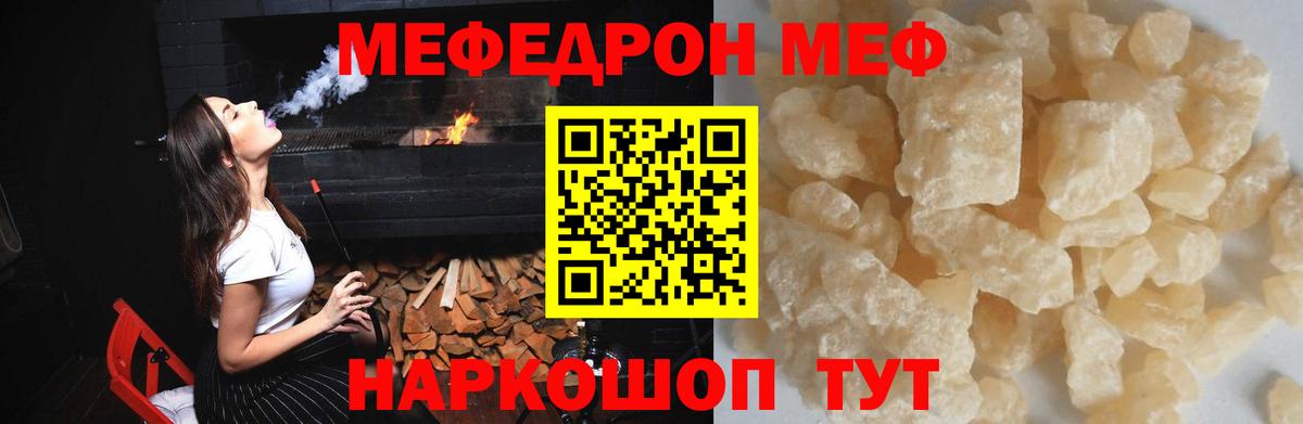МЯУ-МЯУ  Меф мука  Вход с VPN  Среднеуральск 