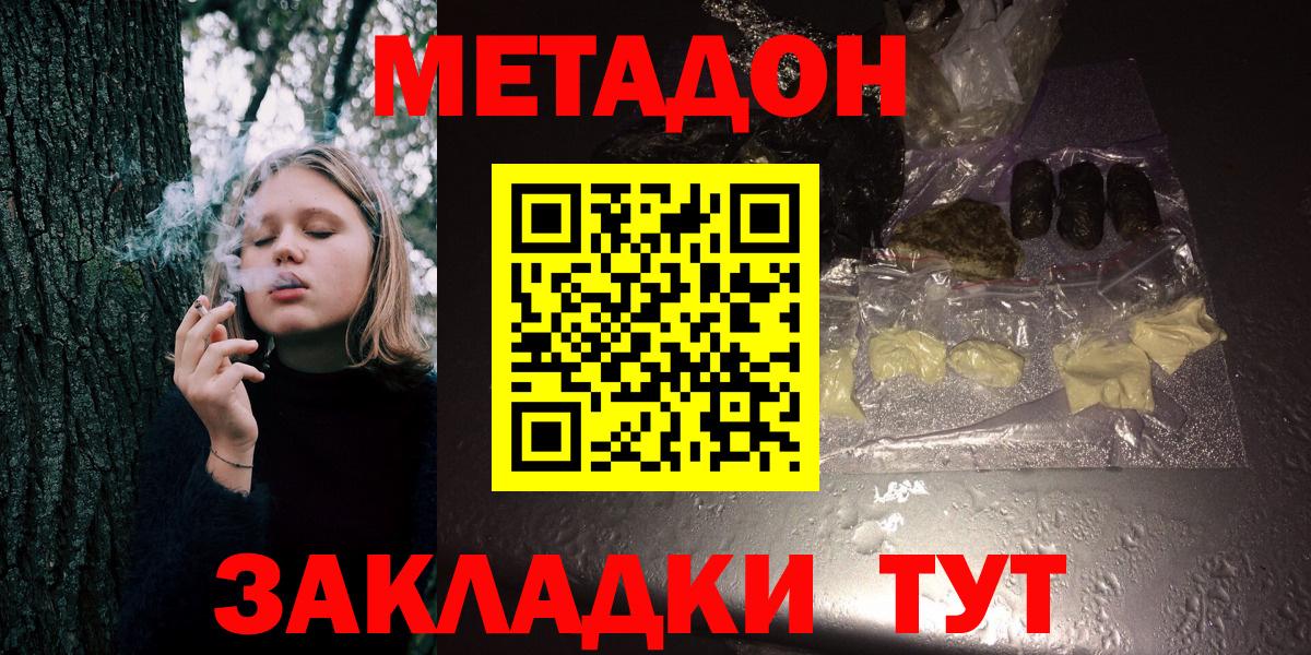 Среднеуральск    зеркало  МЕТАДОН methadone  Вход с VPN  МЕТАДОН кристалл 