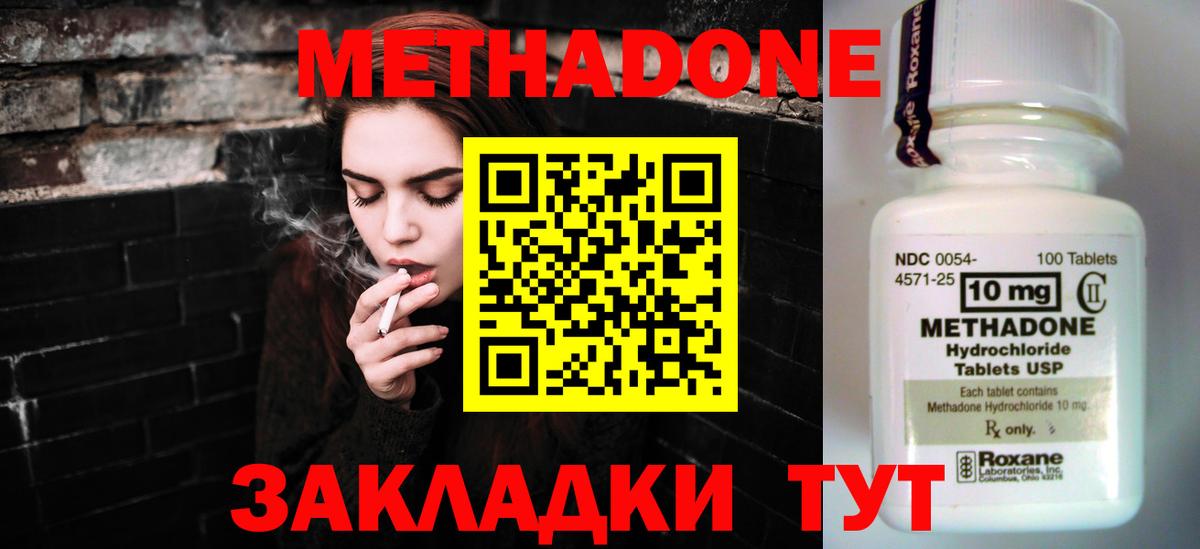 МЕТАДОН белоснежный Среднеуральск