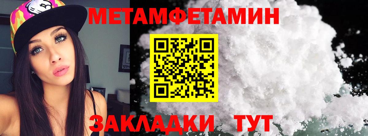 МЕТАМФЕТАМИН  Вход с VPN  Среднеуральск  Метамфетамин кристалл 