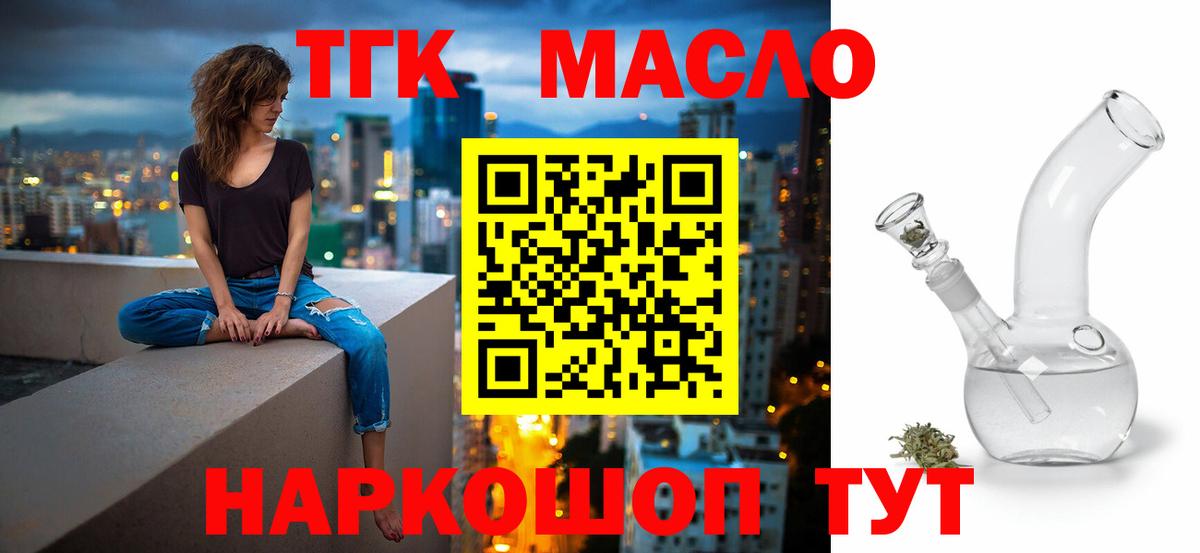 ТГК THC oil  Вход с VPN  Дистиллят ТГК гашишное масло  Среднеуральск 